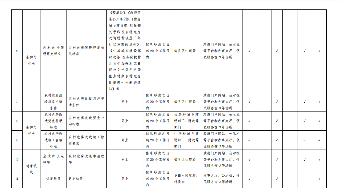 微信圖片_20201204175705.png