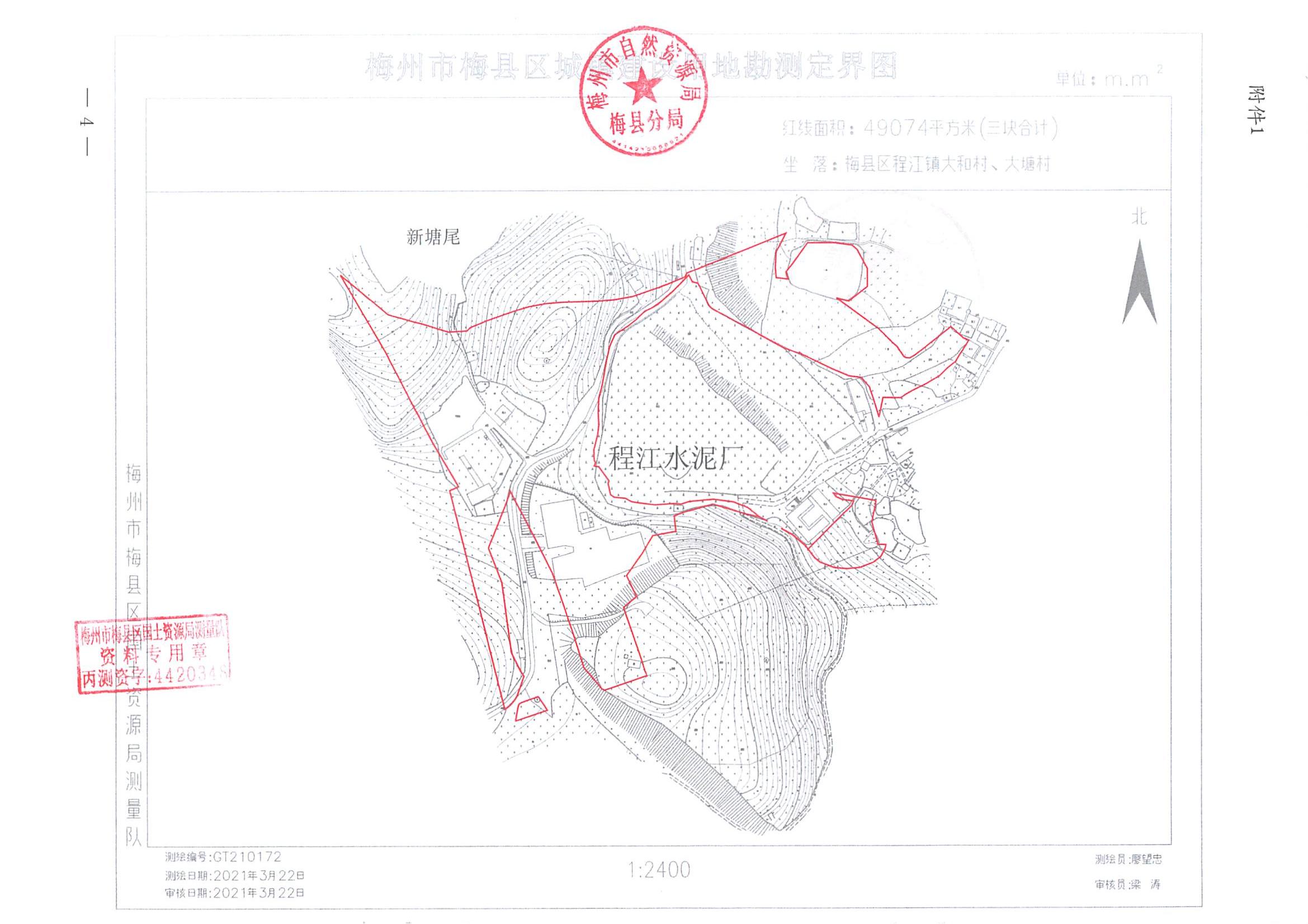 梅市府征〔2021〕57號 梅州市人民政府征地補償安置公告_03.jpg