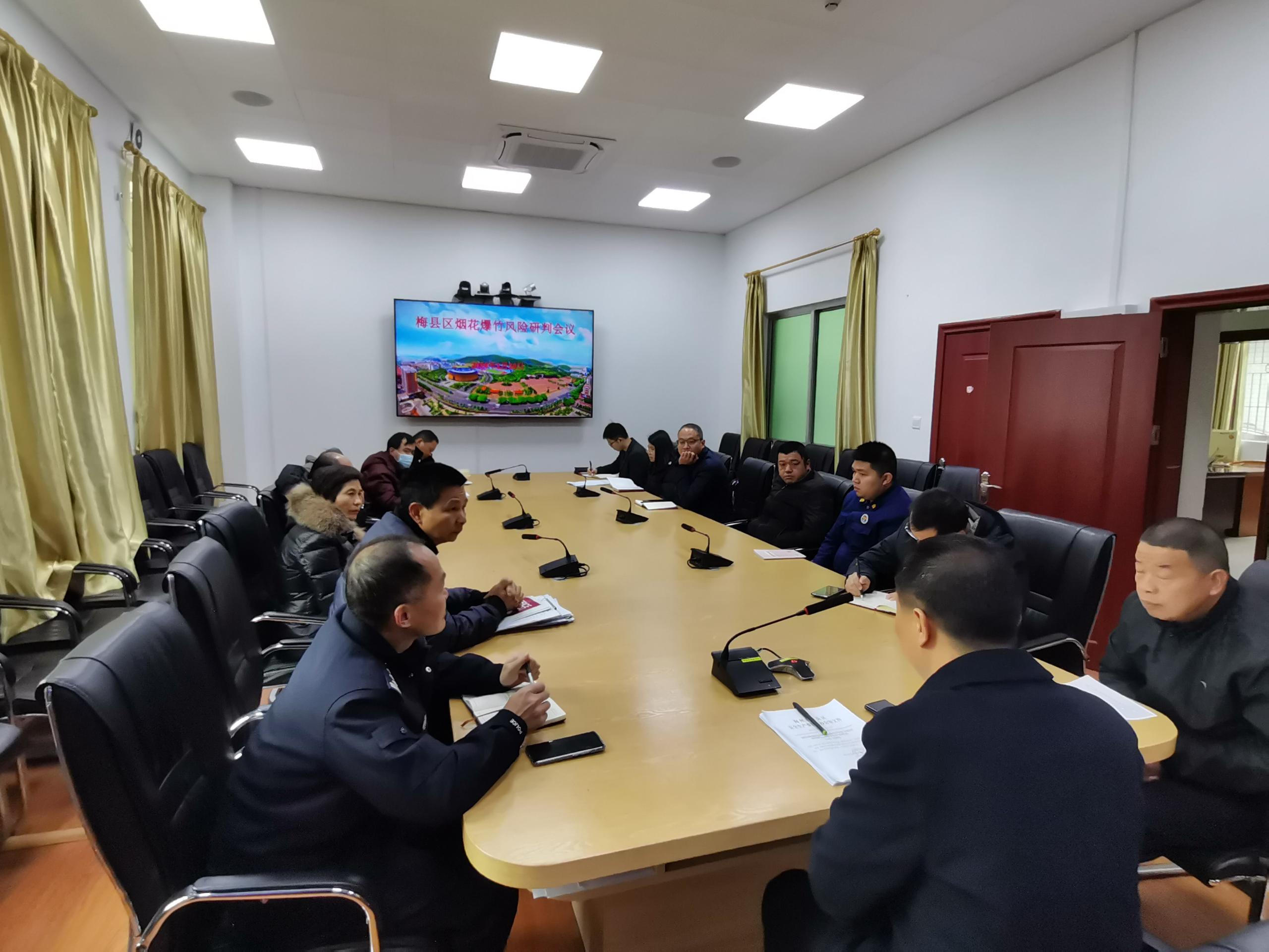 煙花爆竹研判會(huì).jpg