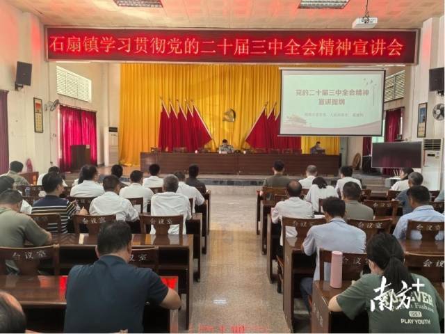 梅縣區委常委、區人武部部長葛建明到石扇鎮作專題宣講。 梅縣區委常委、區人武部部長葛建明到石扇鎮作專題宣講。