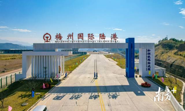 梅州國際陸港成為鹽田港、廣州港的內(nèi)陸港。 通訊員 馮森達(dá) 供圖 梅州國際陸港成為鹽田港、廣州港的內(nèi)陸港。 通訊員 馮森達(dá) 供圖