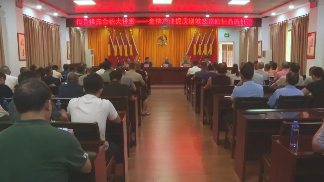 調研金柚產業2.jpg