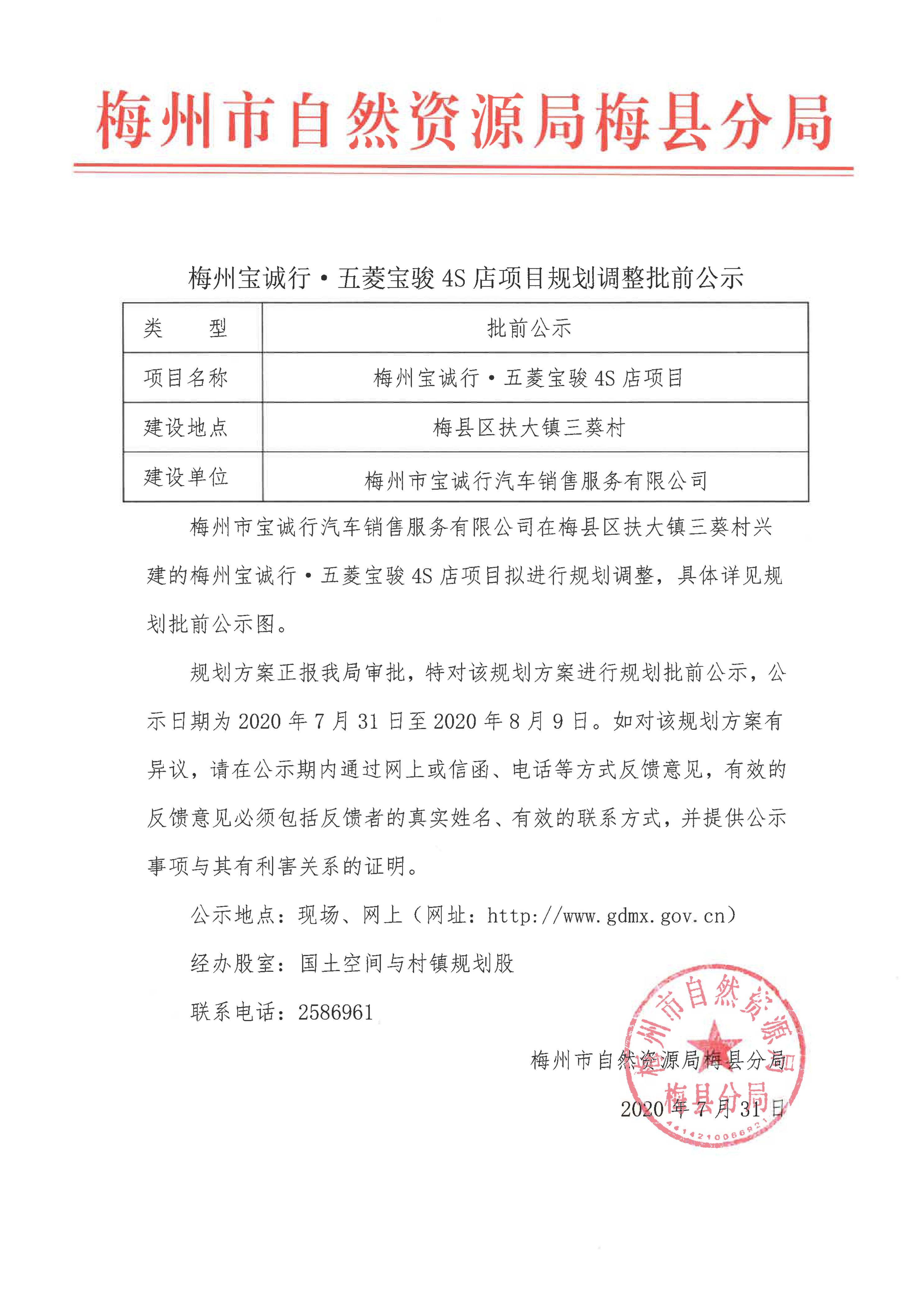 寶誠行公示材料_1.jpg