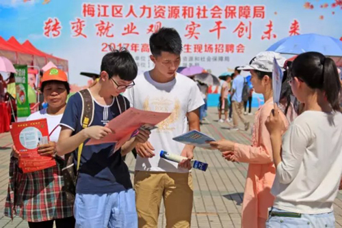 招聘會 招聘會.jpg