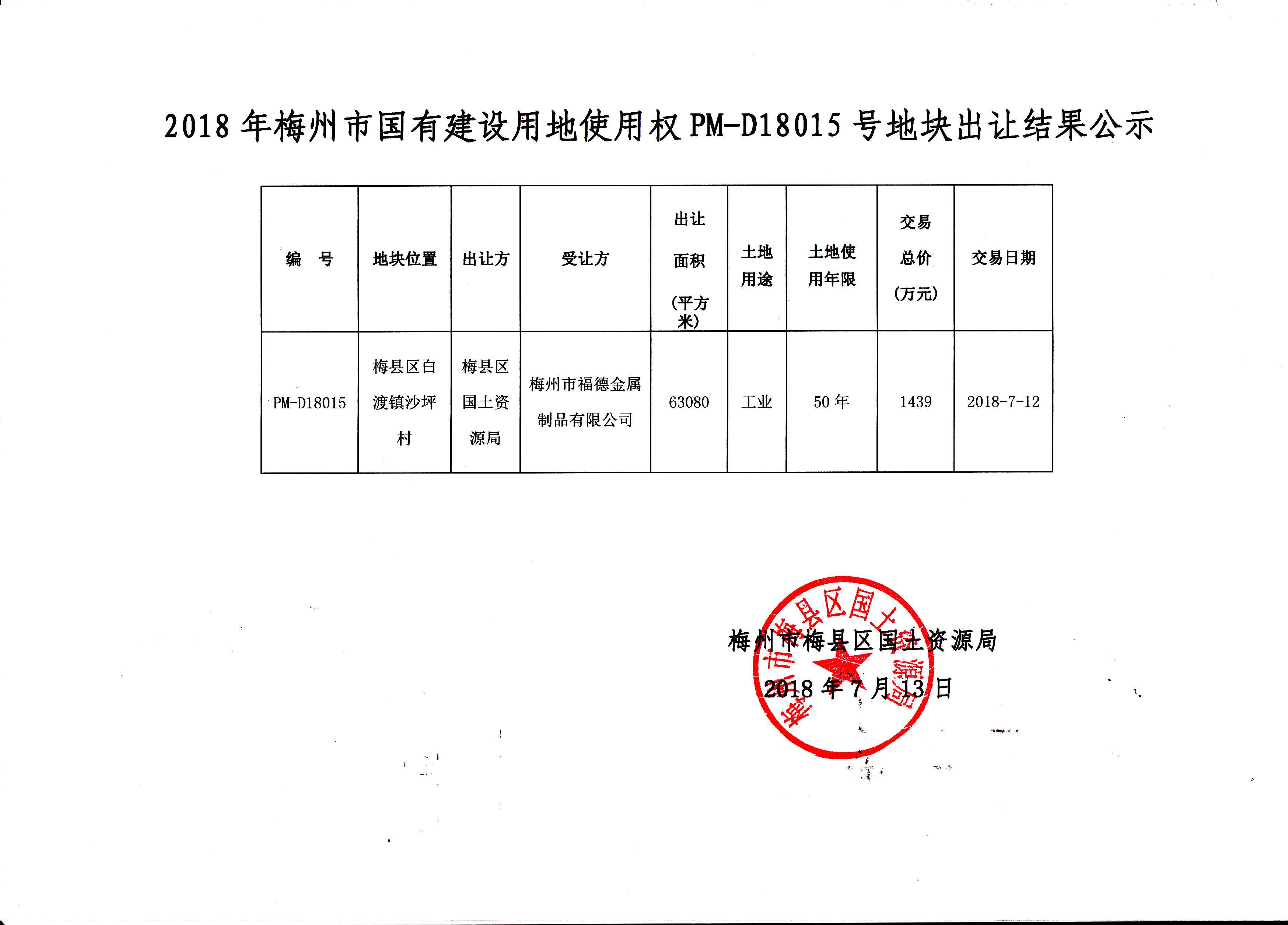 PM-D18015.jpg